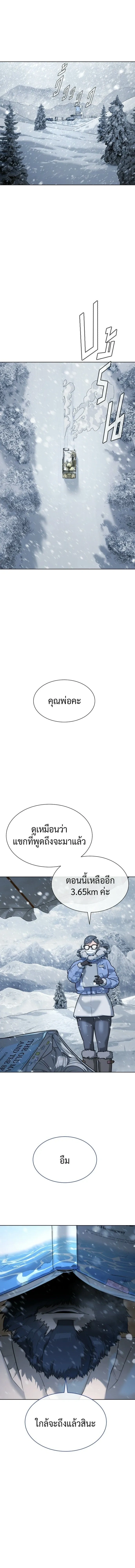 Killer Peter - นักฆ่าย้อนวัย - หน้า 19