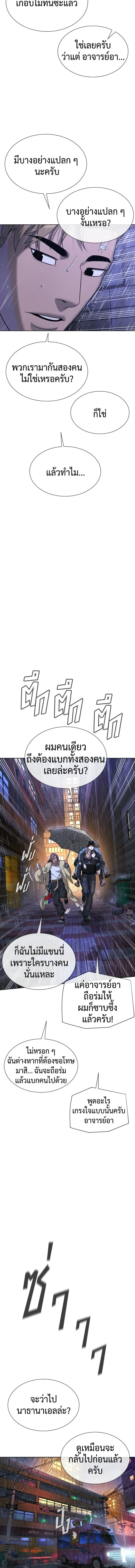Killer Peter - นักฆ่าย้อนวัย - หน้า 2