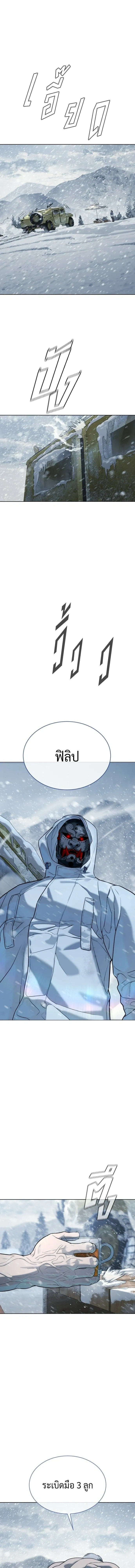 Killer Peter - นักฆ่าย้อนวัย - หน้า 20