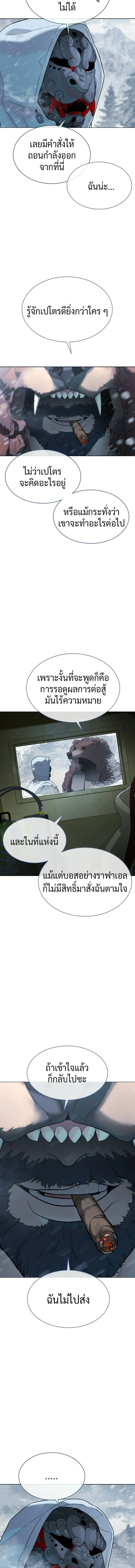 Killer Peter - นักฆ่าย้อนวัย - หน้า 23