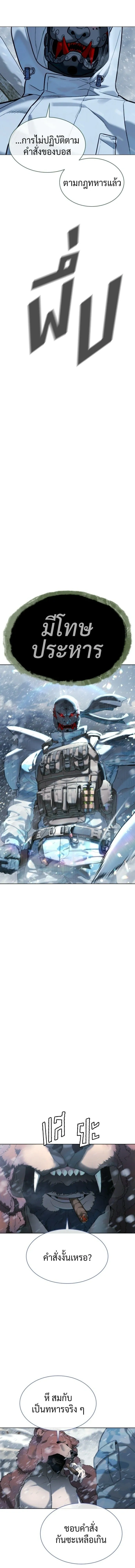 Killer Peter - นักฆ่าย้อนวัย - หน้า 25