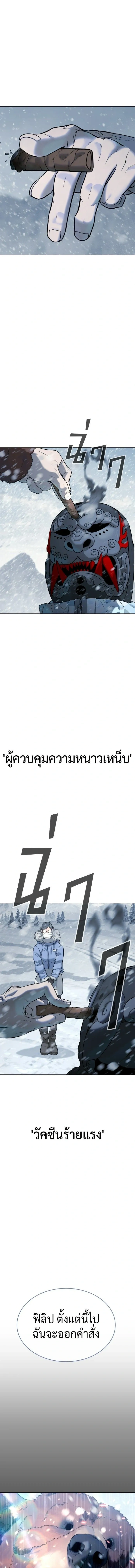 Killer Peter - นักฆ่าย้อนวัย - หน้า 26