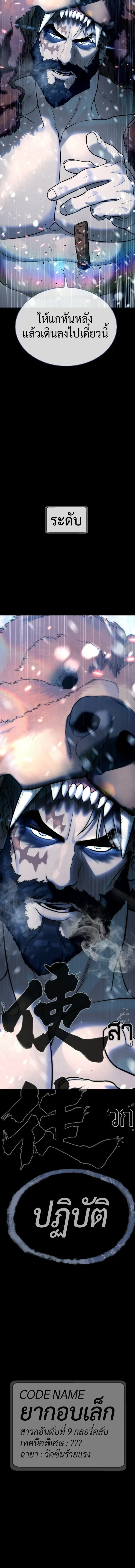 Killer Peter - นักฆ่าย้อนวัย - หน้า 27