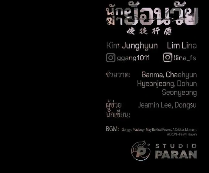 Killer Peter - นักฆ่าย้อนวัย - หน้า 28