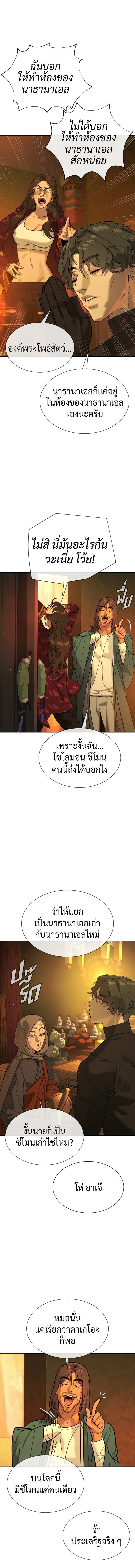 Killer Peter - นักฆ่าย้อนวัย - หน้า 8