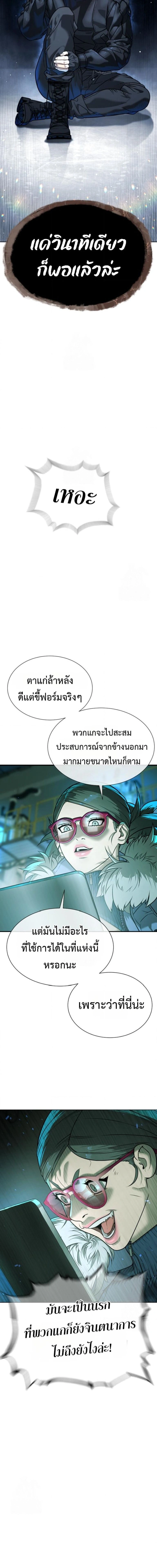 Killer Peter - นักฆ่าย้อนวัย - หน้า 2