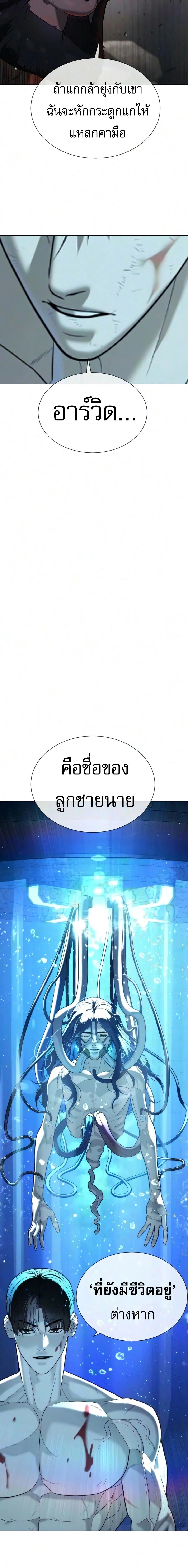 Killer Peter - นักฆ่าย้อนวัย - หน้า 10