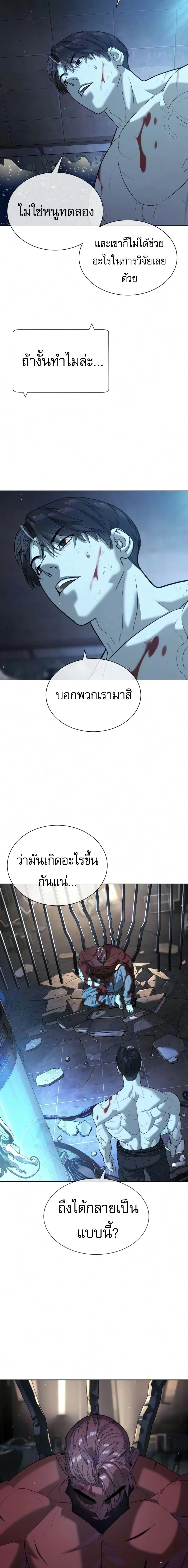 Killer Peter - นักฆ่าย้อนวัย - หน้า 12