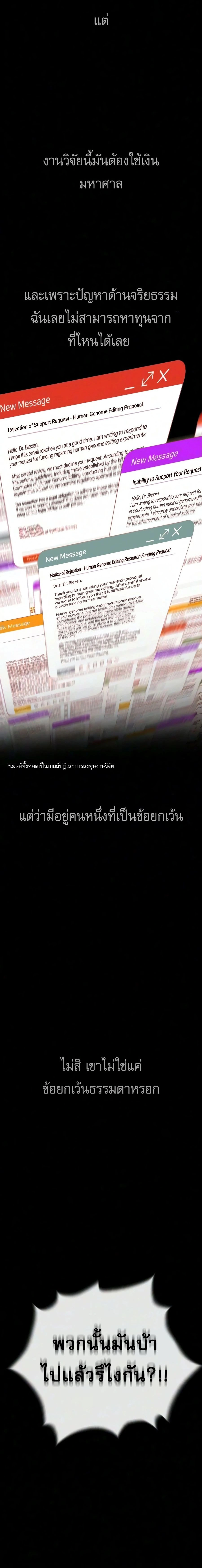 Killer Peter - นักฆ่าย้อนวัย - หน้า 18