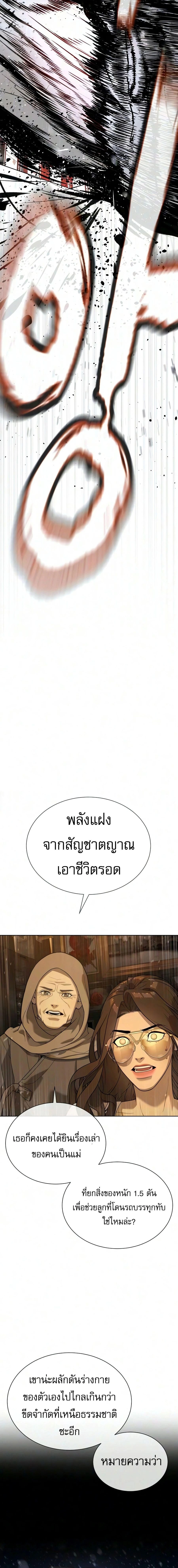 Killer Peter - นักฆ่าย้อนวัย - หน้า 2