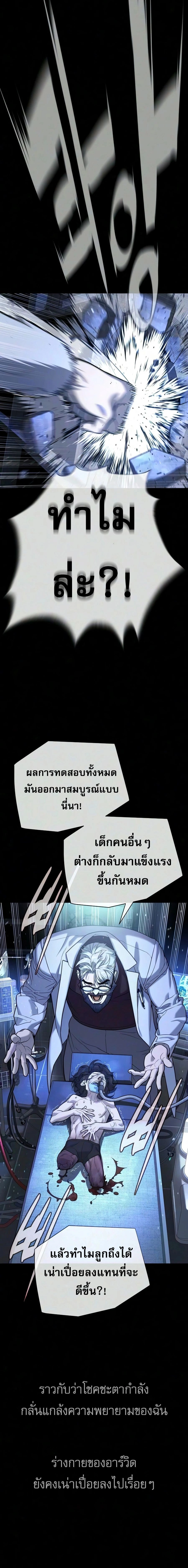Killer Peter - นักฆ่าย้อนวัย - หน้า 22