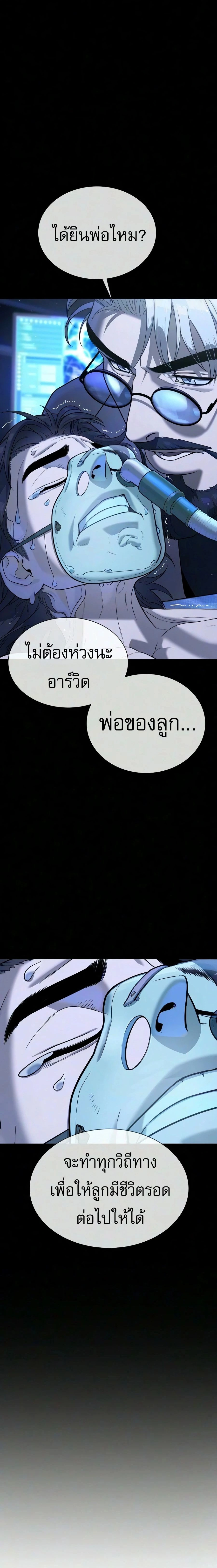 Killer Peter - นักฆ่าย้อนวัย - หน้า 23