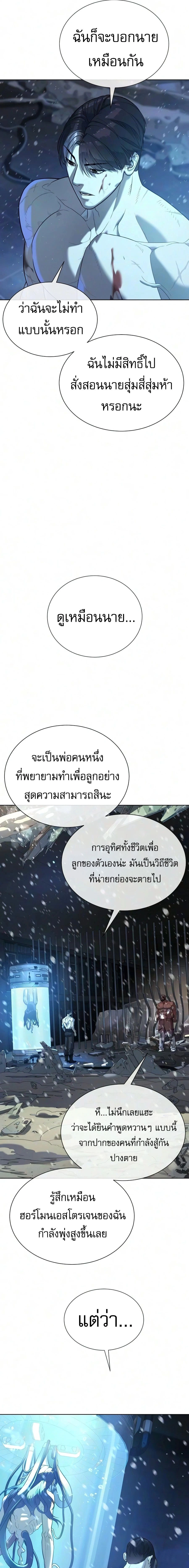 Killer Peter - นักฆ่าย้อนวัย - หน้า 25