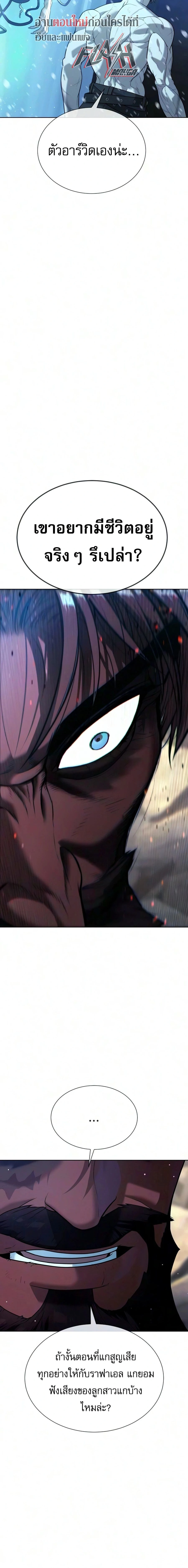 Killer Peter - นักฆ่าย้อนวัย - หน้า 26