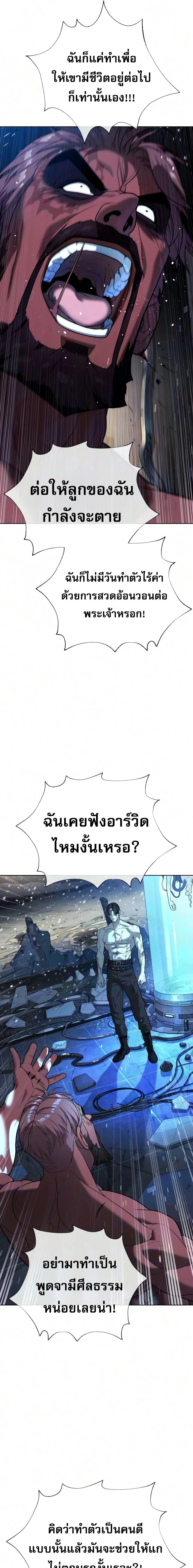 Killer Peter - นักฆ่าย้อนวัย - หน้า 27