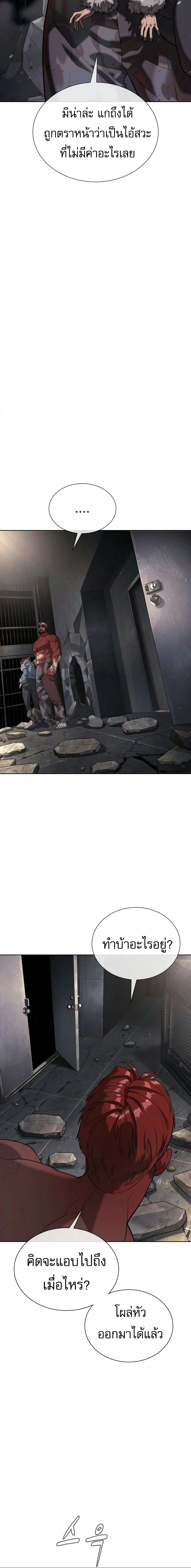 Killer Peter - นักฆ่าย้อนวัย - หน้า 38