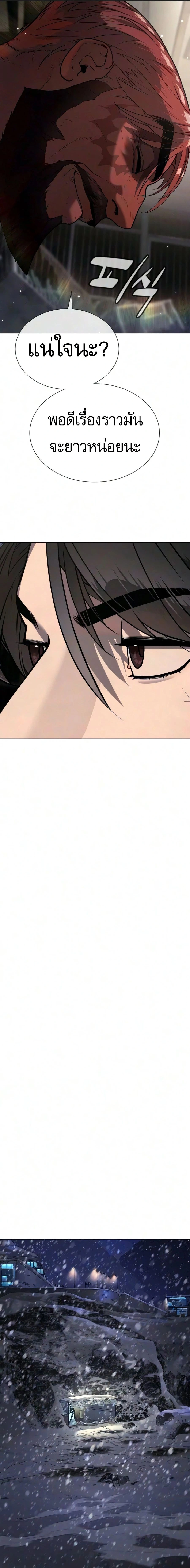Killer Peter - นักฆ่าย้อนวัย - หน้า 41