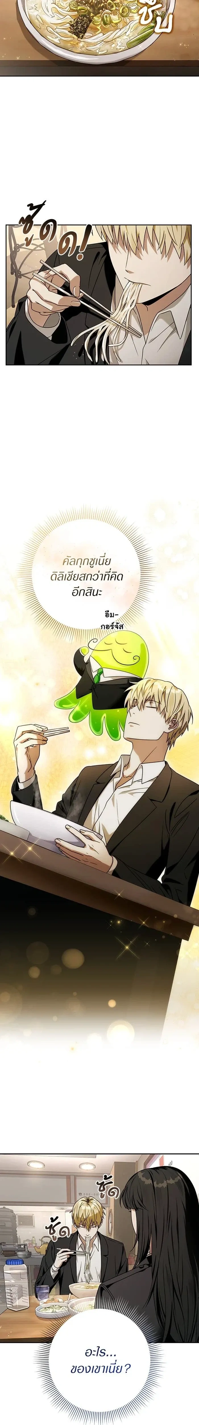 The Delusional Hunter in Another World - เชื่อเถอะฉัน เป็นฮันเตอร์ห่วยแตก - หน้า 2