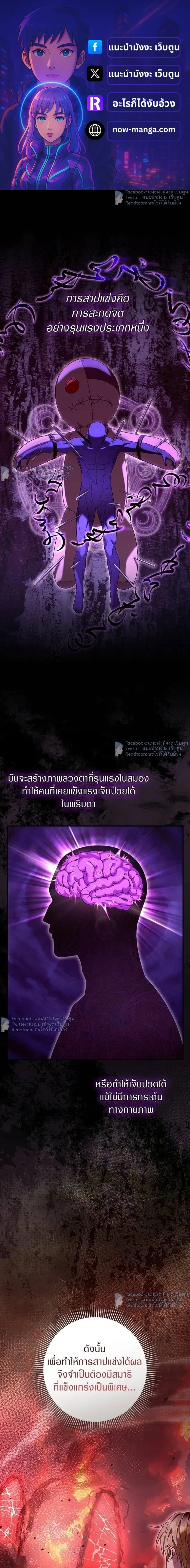 The Delusional Hunter in Another World - เชื่อเถอะฉัน เป็นฮันเตอร์ห่วยแตก - หน้า 1