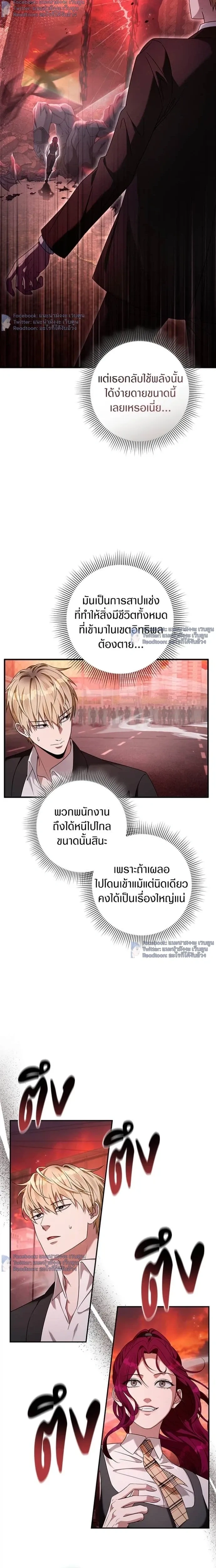 The Delusional Hunter in Another World - เชื่อเถอะฉัน เป็นฮันเตอร์ห่วยแตก - หน้า 2