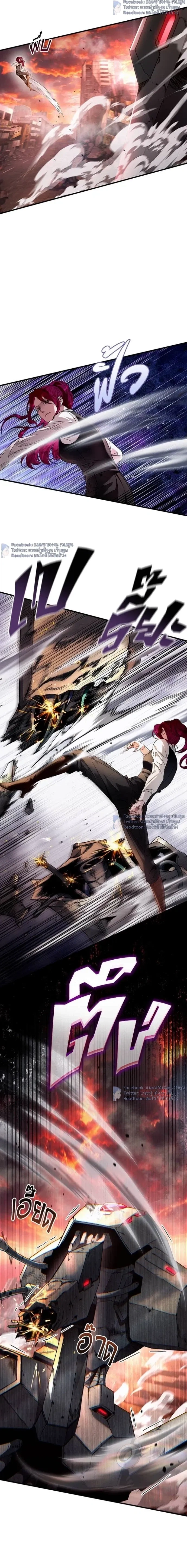The Delusional Hunter in Another World - เชื่อเถอะฉัน เป็นฮันเตอร์ห่วยแตก - หน้า 21