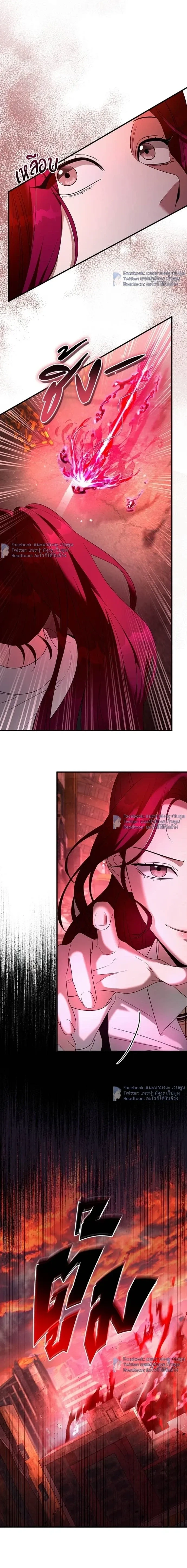 The Delusional Hunter in Another World - เชื่อเถอะฉัน เป็นฮันเตอร์ห่วยแตก - หน้า 6