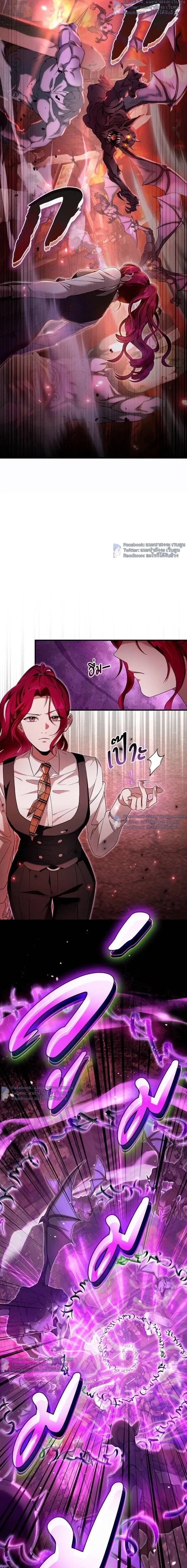 The Delusional Hunter in Another World - เชื่อเถอะฉัน เป็นฮันเตอร์ห่วยแตก - หน้า 9