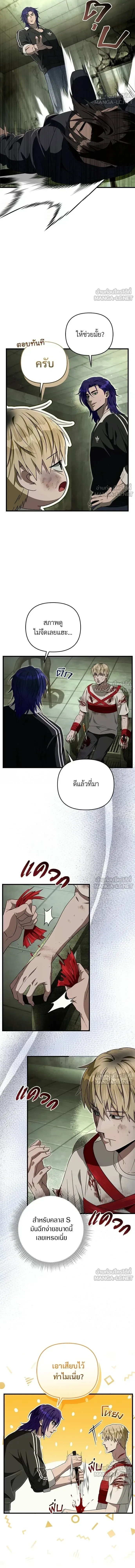 The Delusional Hunter in Another World - เชื่อเถอะฉัน เป็นฮันเตอร์ห่วยแตก - หน้า 2