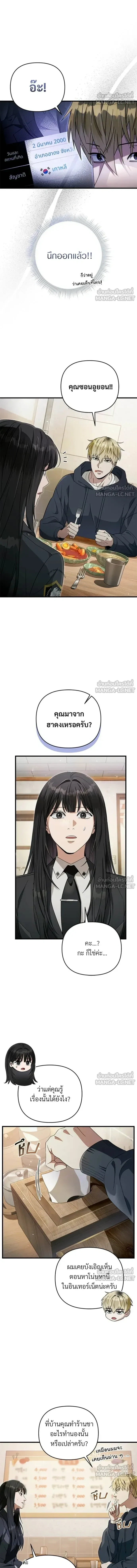 The Delusional Hunter in Another World - เชื่อเถอะฉัน เป็นฮันเตอร์ห่วยแตก - หน้า 7
