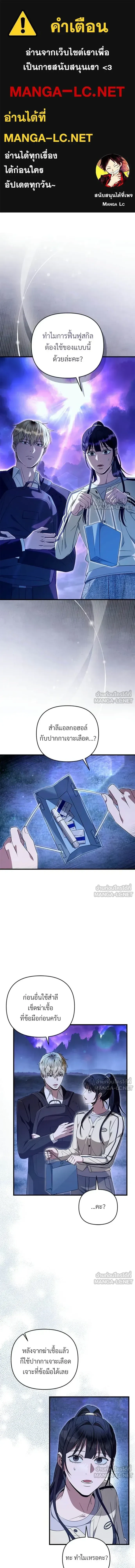 The Delusional Hunter in Another World - เชื่อเถอะฉัน เป็นฮันเตอร์ห่วยแตก - หน้า 1