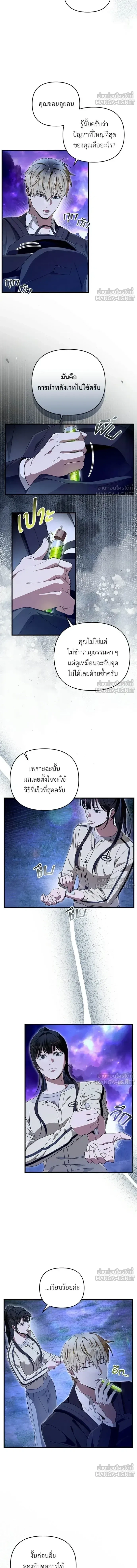 The Delusional Hunter in Another World - เชื่อเถอะฉัน เป็นฮันเตอร์ห่วยแตก - หน้า 2