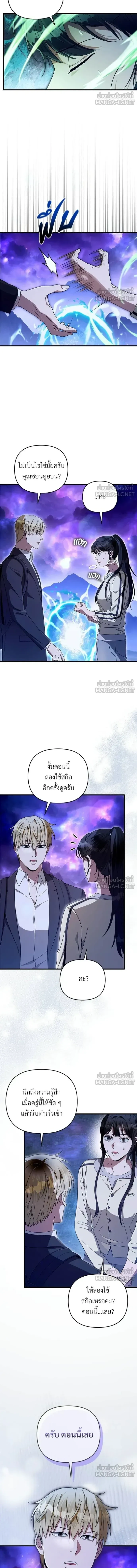 The Delusional Hunter in Another World - เชื่อเถอะฉัน เป็นฮันเตอร์ห่วยแตก - หน้า 5