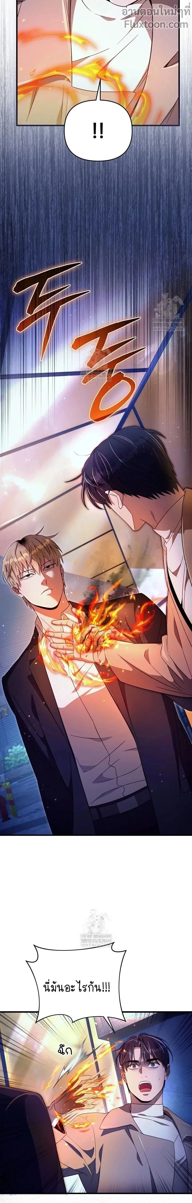 The Delusional Hunter in Another World - เชื่อเถอะฉัน เป็นฮันเตอร์ห่วยแตก - หน้า 2