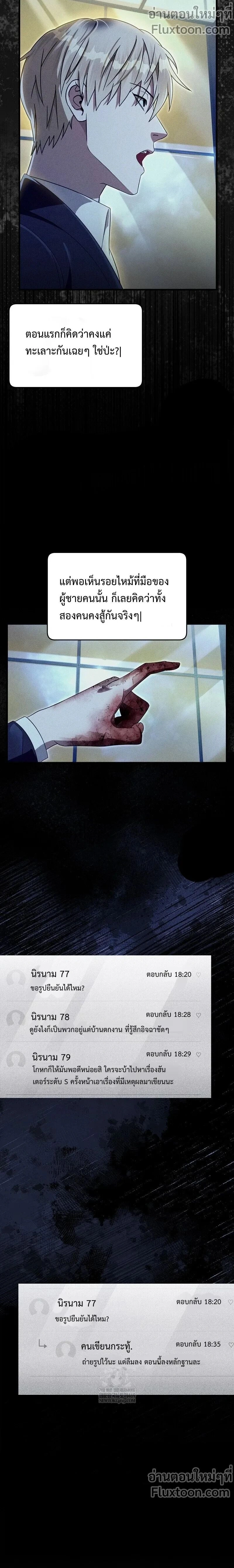 The Delusional Hunter in Another World - เชื่อเถอะฉัน เป็นฮันเตอร์ห่วยแตก - หน้า 3