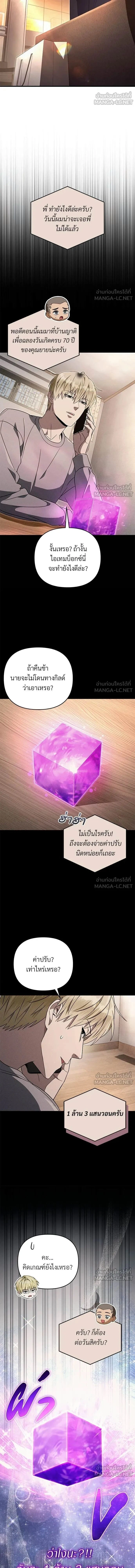 The Delusional Hunter in Another World - เชื่อเถอะฉัน เป็นฮันเตอร์ห่วยแตก - หน้า 2