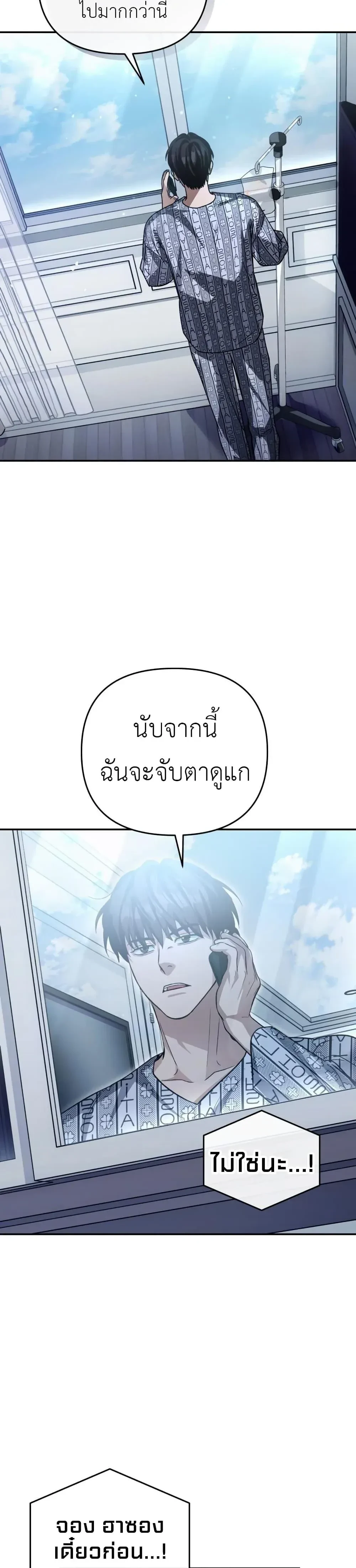 The Delusional Hunter In A Another World - นักล่าประสาทหลอนในต่างโลก - หน้า 19
