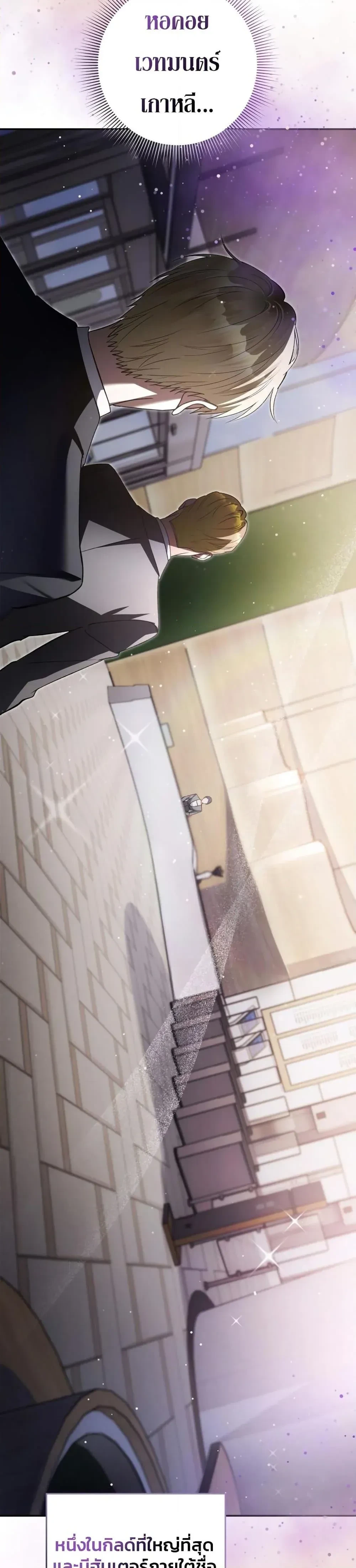 The Delusional Hunter In A Another World - นักล่าประสาทหลอนในต่างโลก - หน้า 44