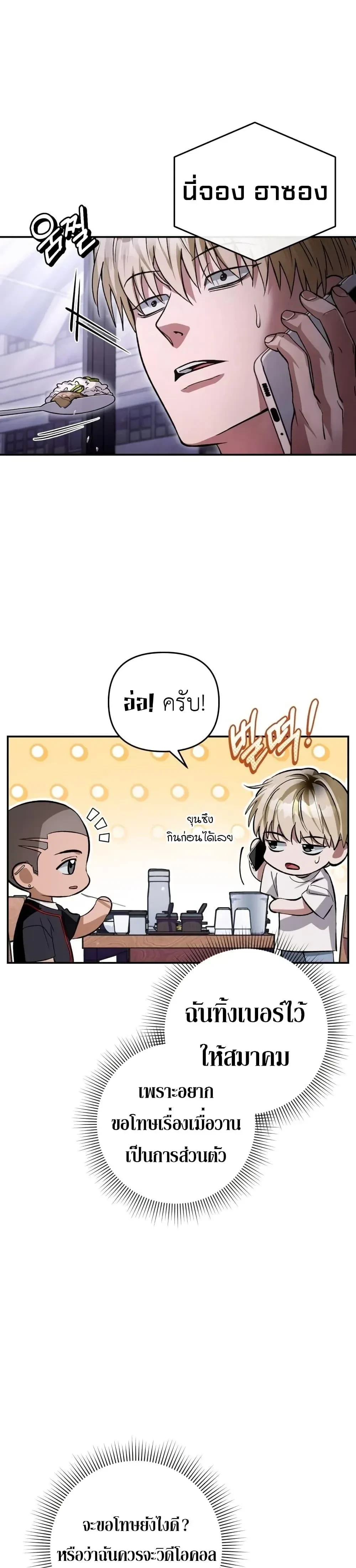The Delusional Hunter In A Another World - นักล่าประสาทหลอนในต่างโลก - หน้า 5