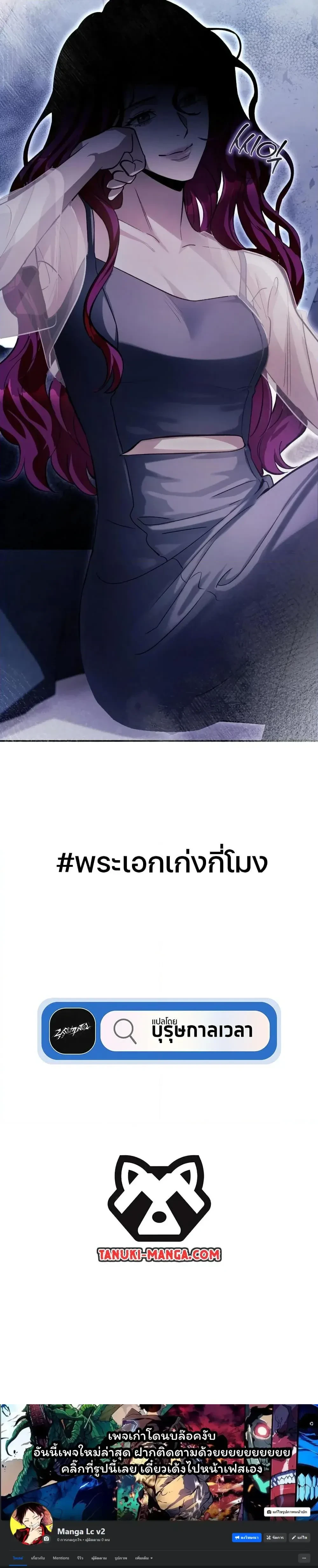 The Delusional Hunter In A Another World - นักล่าประสาทหลอนในต่างโลก - หน้า 50