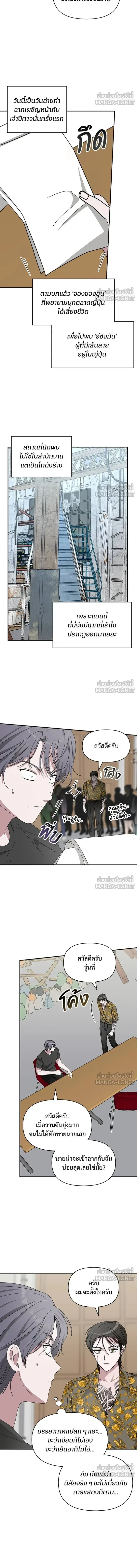 I Was Immediately Mistaken for a Monster Genius Actor - ฉันถูกเข้าใจผิดว่าเป็นนักแสดงอัจฉริยะปีศาจ - หน้า 2
