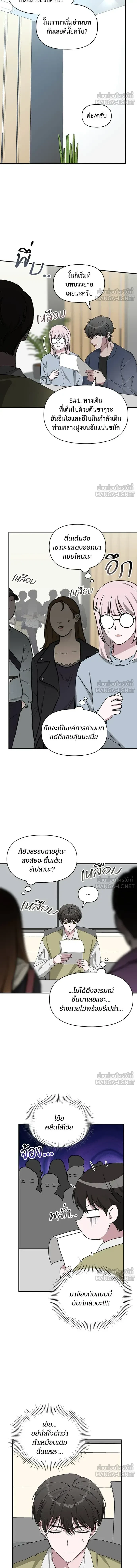 I Was Immediately Mistaken for a Monster Genius Actor - ฉันถูกเข้าใจผิดว่าเป็นนักแสดงอัจฉริยะปีศาจ - หน้า 10