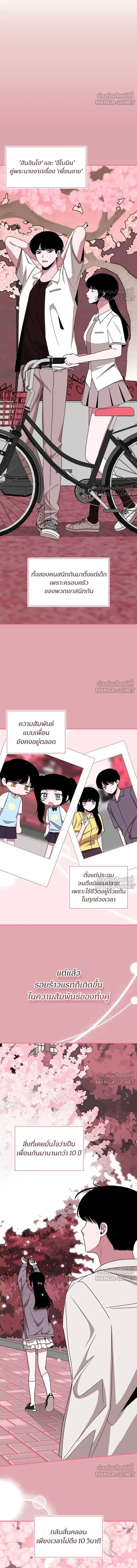 I Was Immediately Mistaken for a Monster Genius Actor - ฉันถูกเข้าใจผิดว่าเป็นนักแสดงอัจฉริยะปีศาจ - หน้า 13