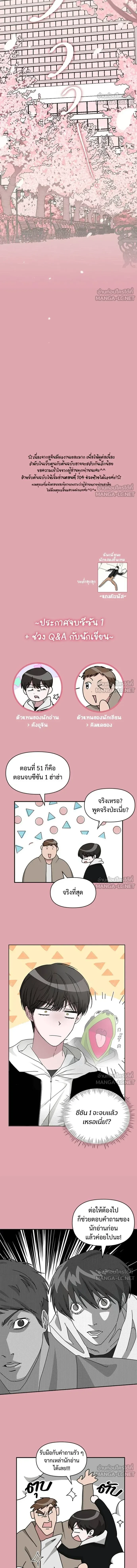 I Was Immediately Mistaken for a Monster Genius Actor - ฉันถูกเข้าใจผิดว่าเป็นนักแสดงอัจฉริยะปีศาจ - หน้า 16