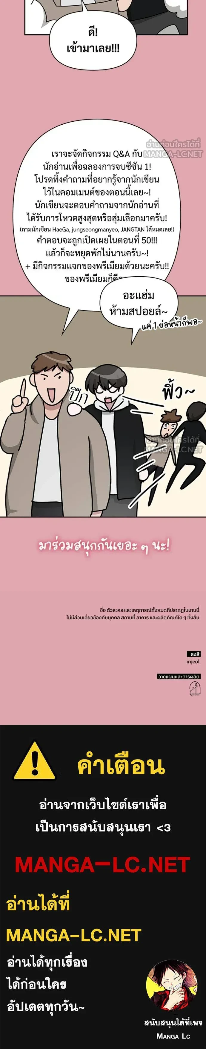 I Was Immediately Mistaken for a Monster Genius Actor - ฉันถูกเข้าใจผิดว่าเป็นนักแสดงอัจฉริยะปีศาจ - หน้า 17