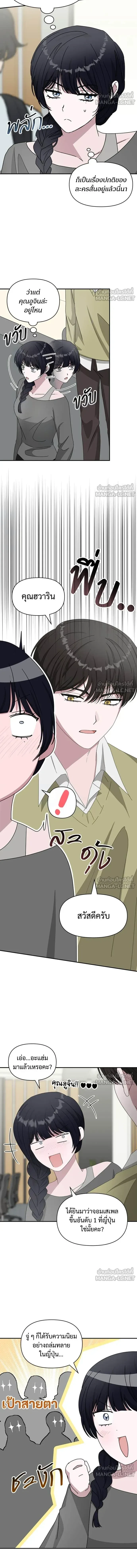 I Was Immediately Mistaken for a Monster Genius Actor - ฉันถูกเข้าใจผิดว่าเป็นนักแสดงอัจฉริยะปีศาจ - หน้า 3