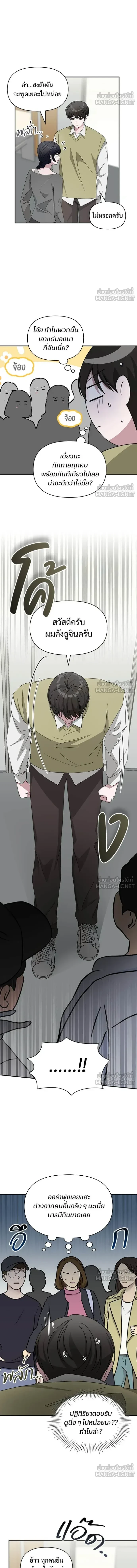 I Was Immediately Mistaken for a Monster Genius Actor - ฉันถูกเข้าใจผิดว่าเป็นนักแสดงอัจฉริยะปีศาจ - หน้า 4
