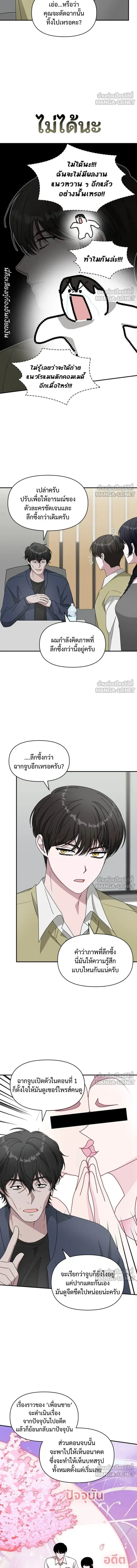 I Was Immediately Mistaken for a Monster Genius Actor - ฉันถูกเข้าใจผิดว่าเป็นนักแสดงอัจฉริยะปีศาจ - หน้า 6