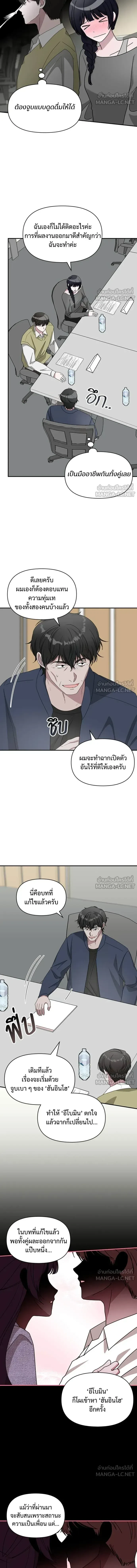 I Was Immediately Mistaken for a Monster Genius Actor - ฉันถูกเข้าใจผิดว่าเป็นนักแสดงอัจฉริยะปีศาจ - หน้า 8