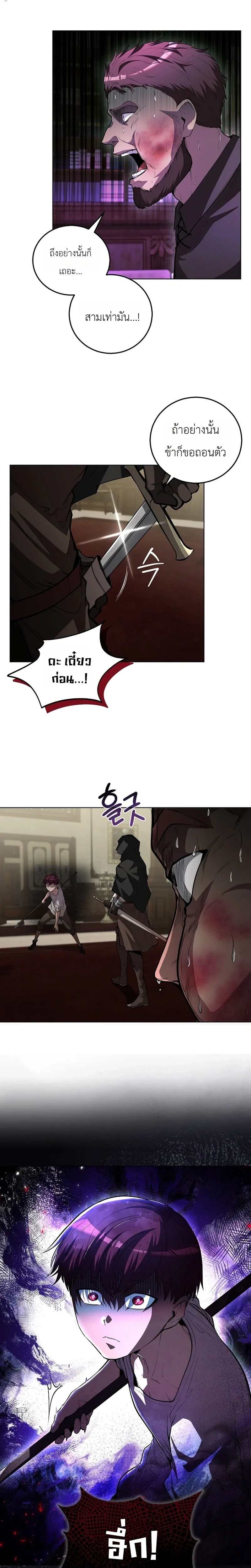 The Immortal Genius Spearman - ยอดผู้ใช้หอกอัจฉริยะผู้ไม่รู้จักตาย - หน้า 2