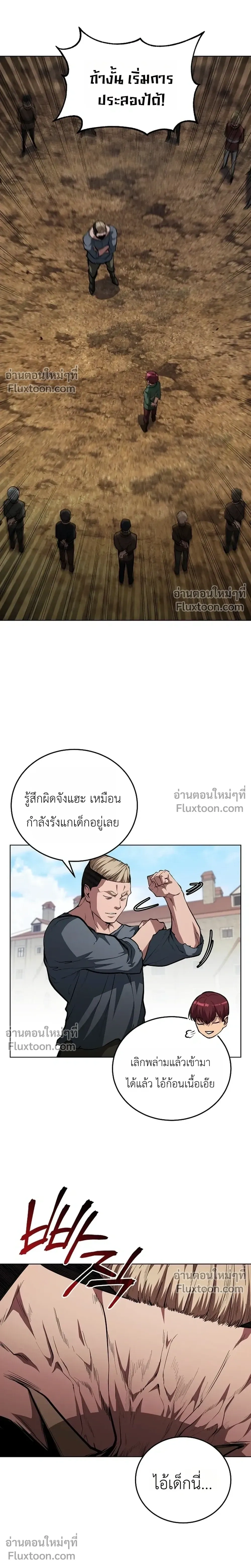 The Immortal Genius Spearman - ยอดผู้ใช้หอกอัจฉริยะผู้ไม่รู้จักตาย - หน้า 2